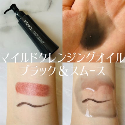 マイルドクレンジング オイル/ファンケル/オイルクレンジングを使ったクチコミ(3枚目)