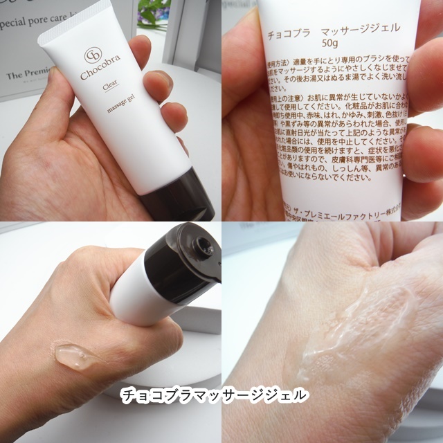 チョコブラ スペシャル毛穴ケアセット/Chocobra/スキンケアキットを使ったクチコミ（3枚目）