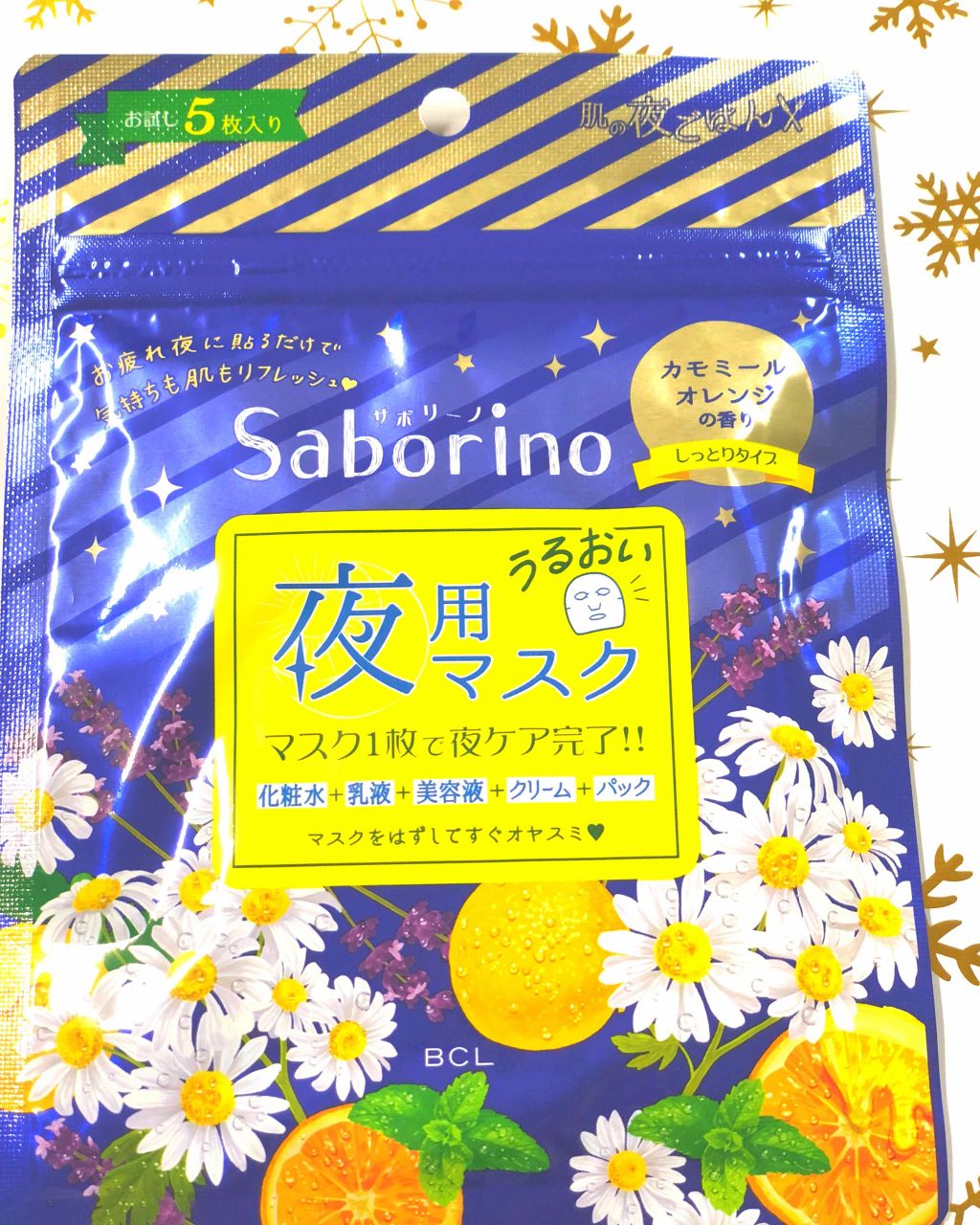 お疲れさマスク/サボリーノ/シートマスク・パックを使ったクチコミ（1枚目）