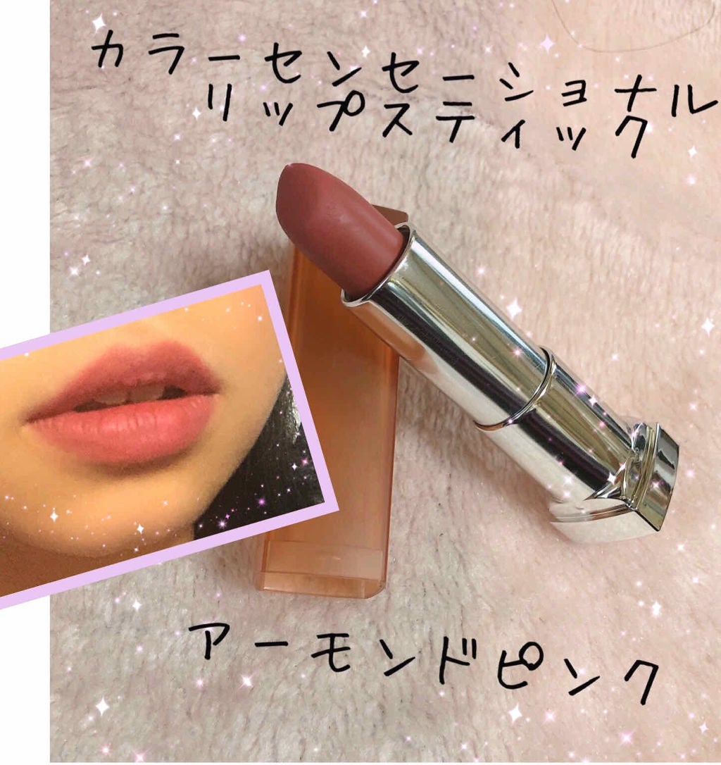 リップ フラッシュ ビッテン ストロボ/MAYBELLINE NEW YORK/口紅を使ったクチコミ(4枚目)