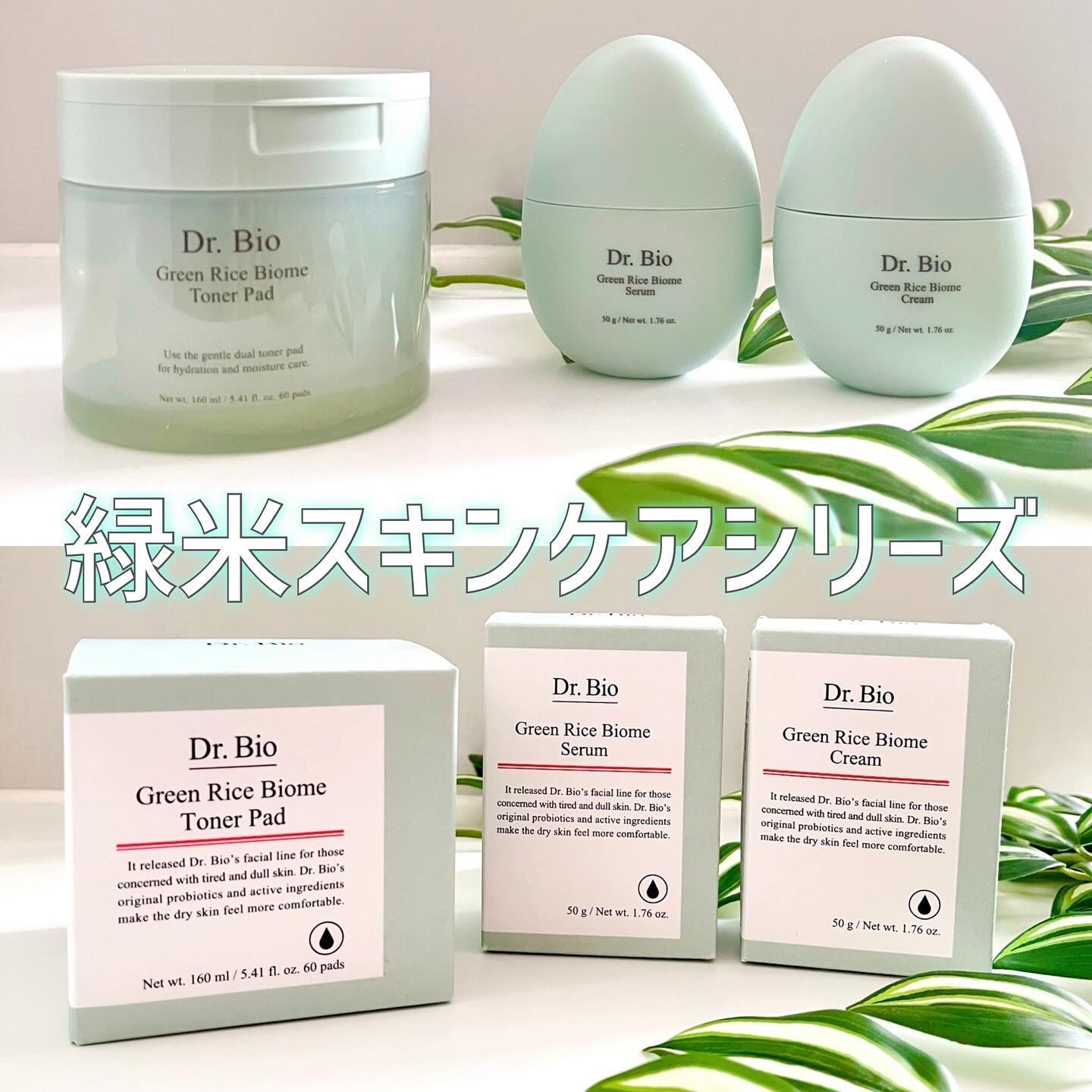 緑米バイオーム™トーンアップツヤアンプル/Dr.Bio/美容液を使ったクチコミ（1枚目）