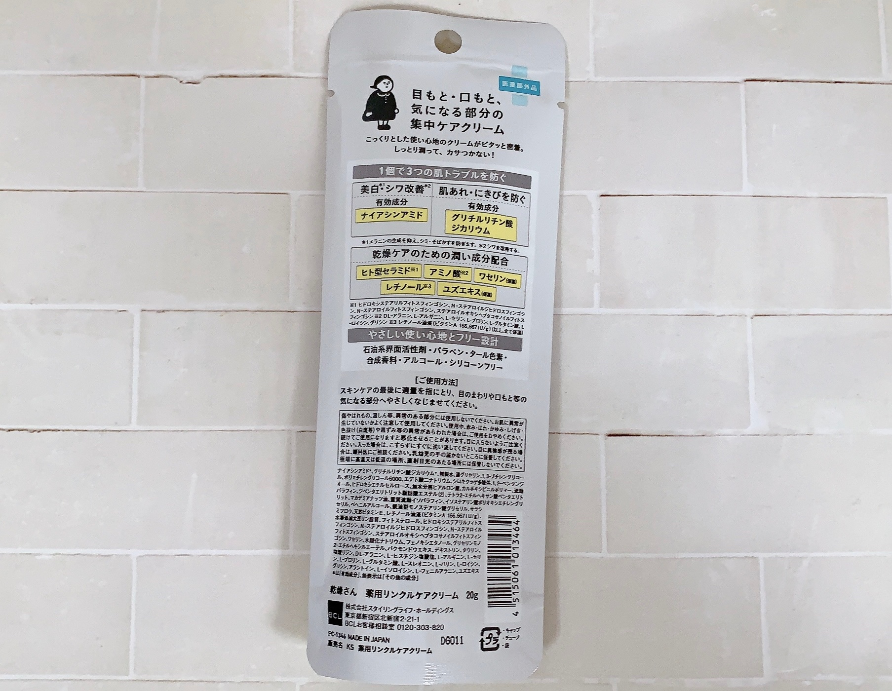 乾燥さん 薬用リンクルケアクリーム 【医薬部外品】/乾燥さん/フェイスクリームを使ったクチコミ（2枚目）