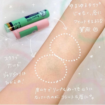 メンソレータム リペアワン/メンソレータム/リップクリームを使ったクチコミ(3枚目)