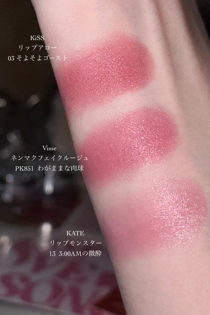ケイト リップモンスター/KATE/口紅を使ったクチコミ(6枚目)