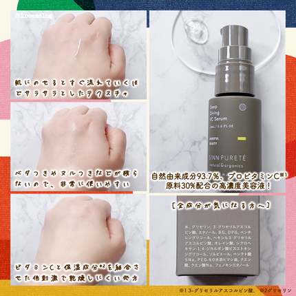 ディープダイビングVCセラム/SINN PURETÉ/美容液を使ったクチコミ(2枚目)