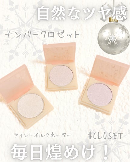 ティントイルミネーター/#CLOSET/パウダーハイライトを使ったクチコミ(1枚目)