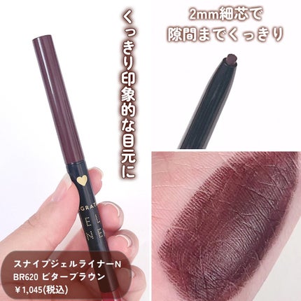 スナイプジェルライナー S/インテグレート/ジェルアイライナーを使ったクチコミ(4枚目)