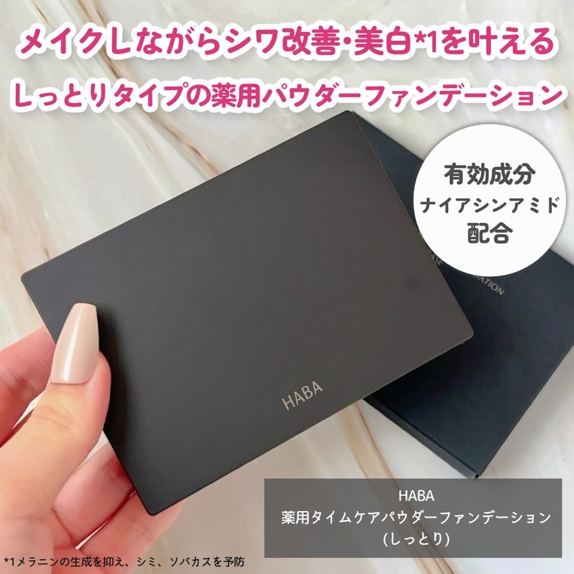 薬用 タイムケア パウダーファンデーション(しっとり)/HABA/パウダーファンデーションを使ったクチコミ（2枚目）