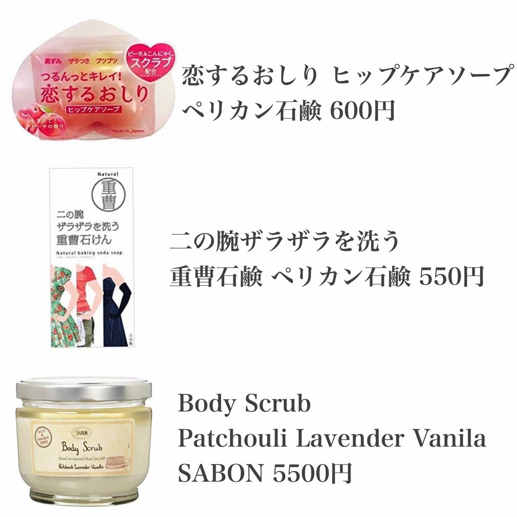 恋するおしり ヒップケアソープ/ペリカン石鹸/バストケア・ヒップケアを使ったクチコミ（3枚目）