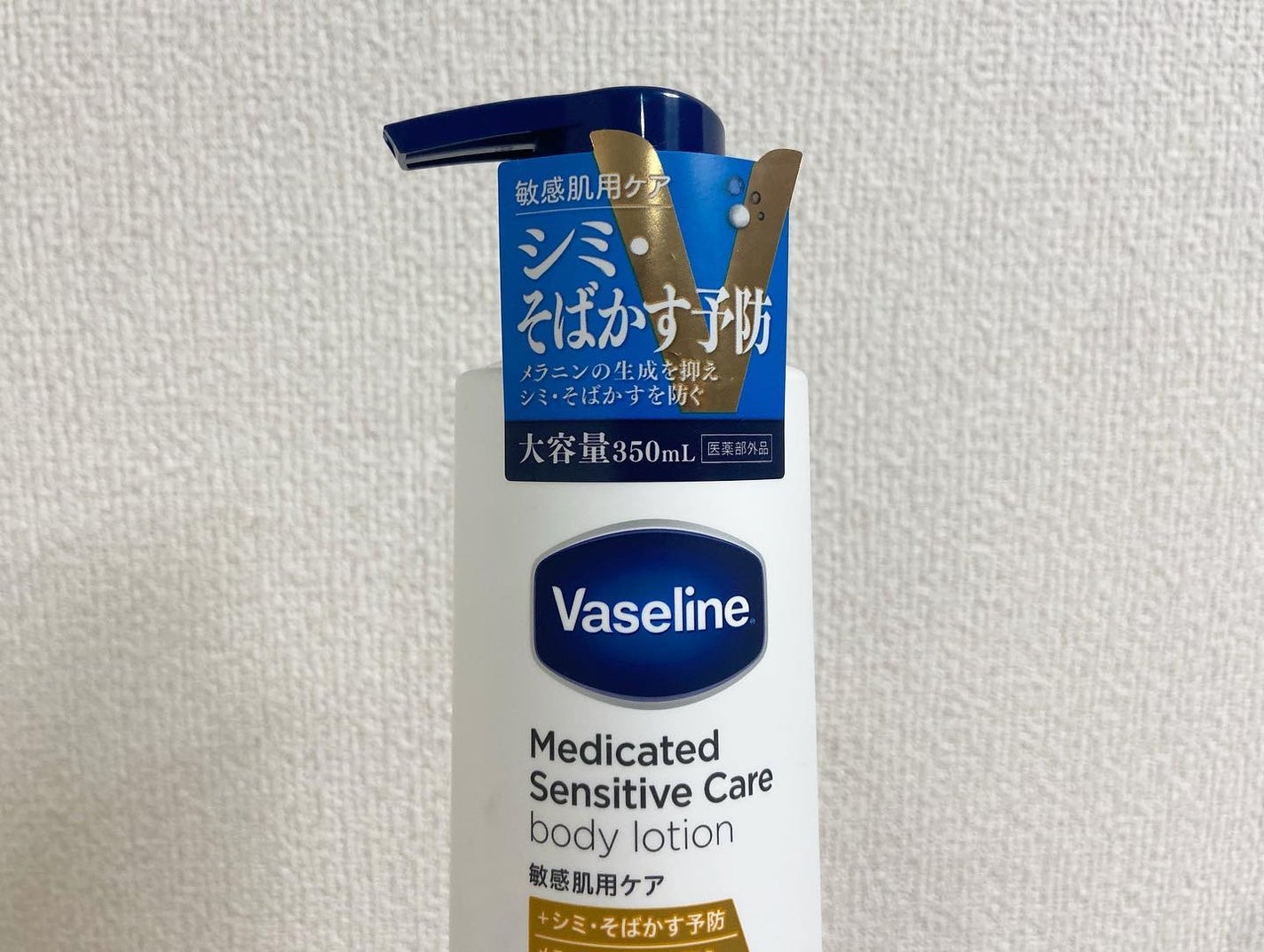 メディケイティッド センシティブケア ボディローション 美肌ケア【医薬部外品】/ヴァセリン/ボディローションを使ったクチコミ(2枚目)