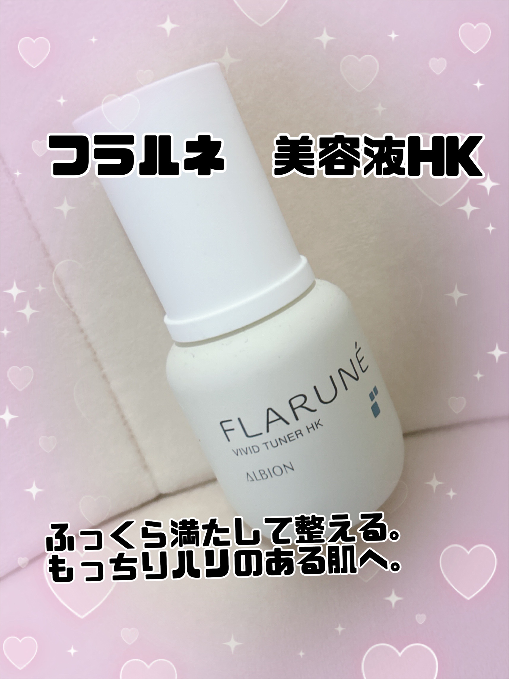 エクサージュホワイト ホワイトライズミルクⅢ＆フラルネ ビビットチューナーHK Amazon | アルビオン エクサージュホワイト ホワイトライズ