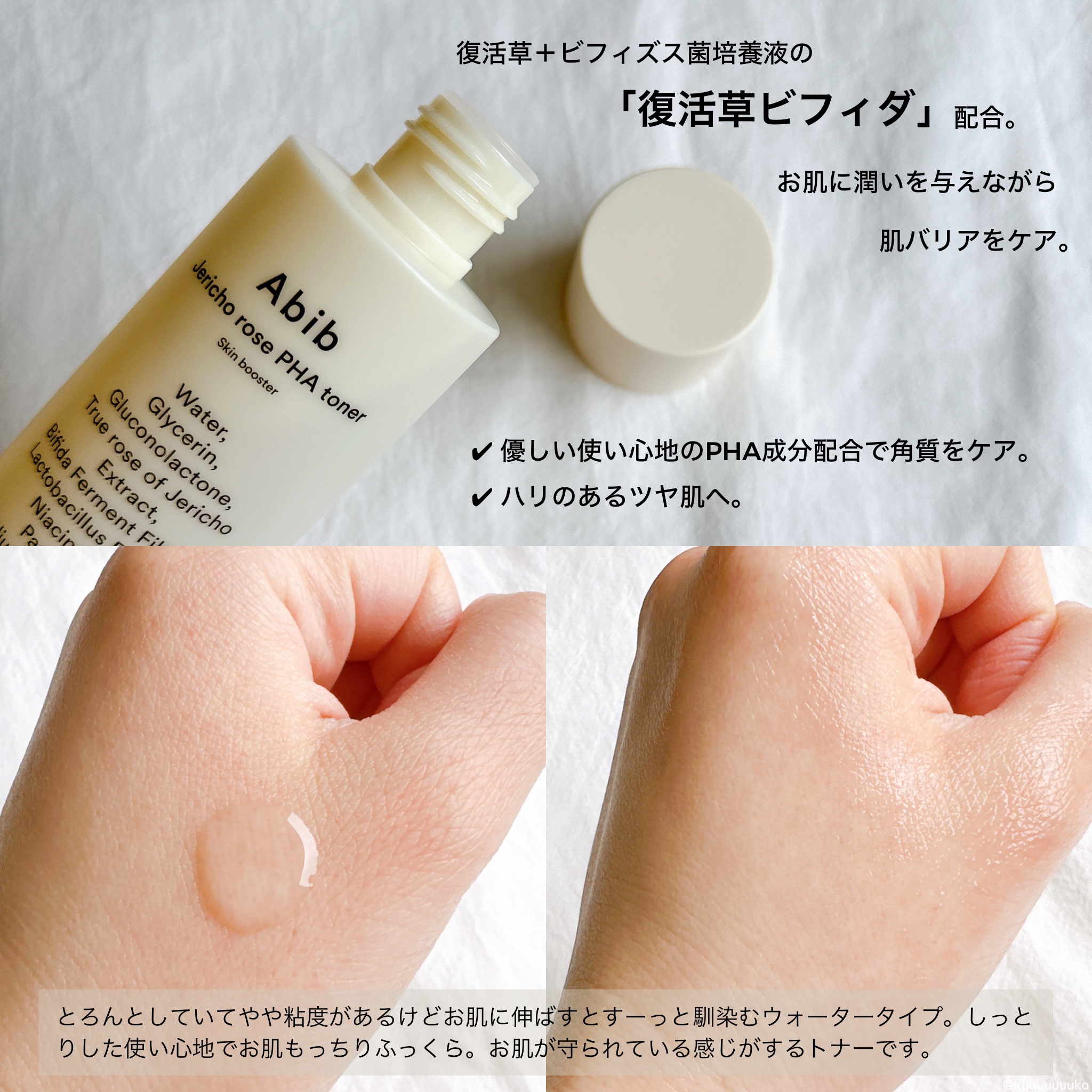 を使ったクチコミ（2枚目）