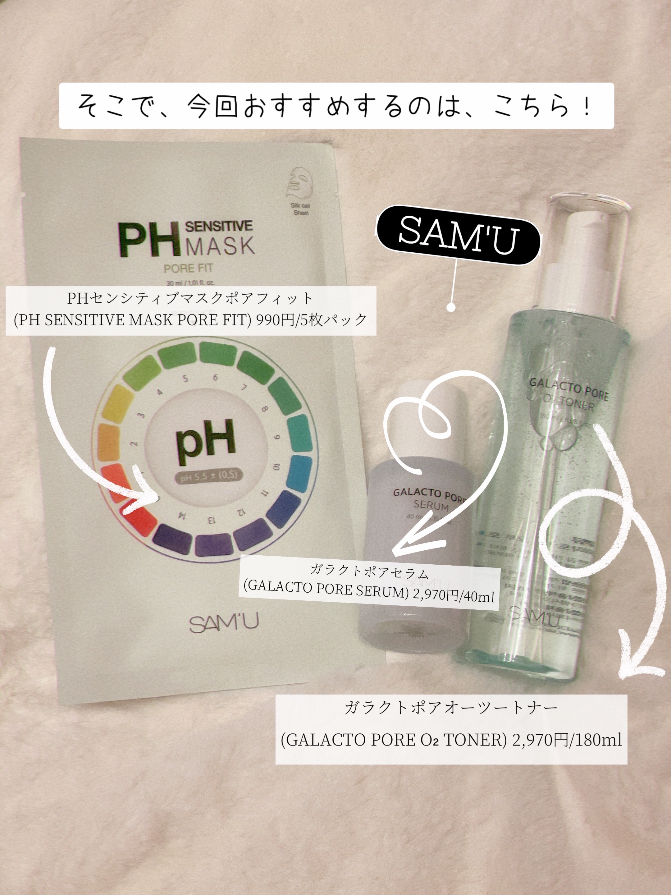 サミュ ガラクトポア セラム/SAM'U/美容液を使ったクチコミ（3枚目）