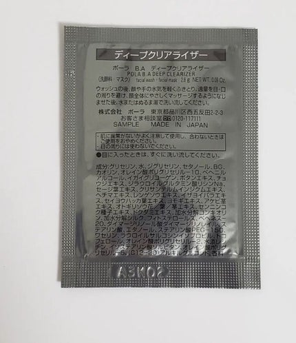 B.A ディープクリアライザー/B.A/洗顔フォームを使ったクチコミ(3枚目)