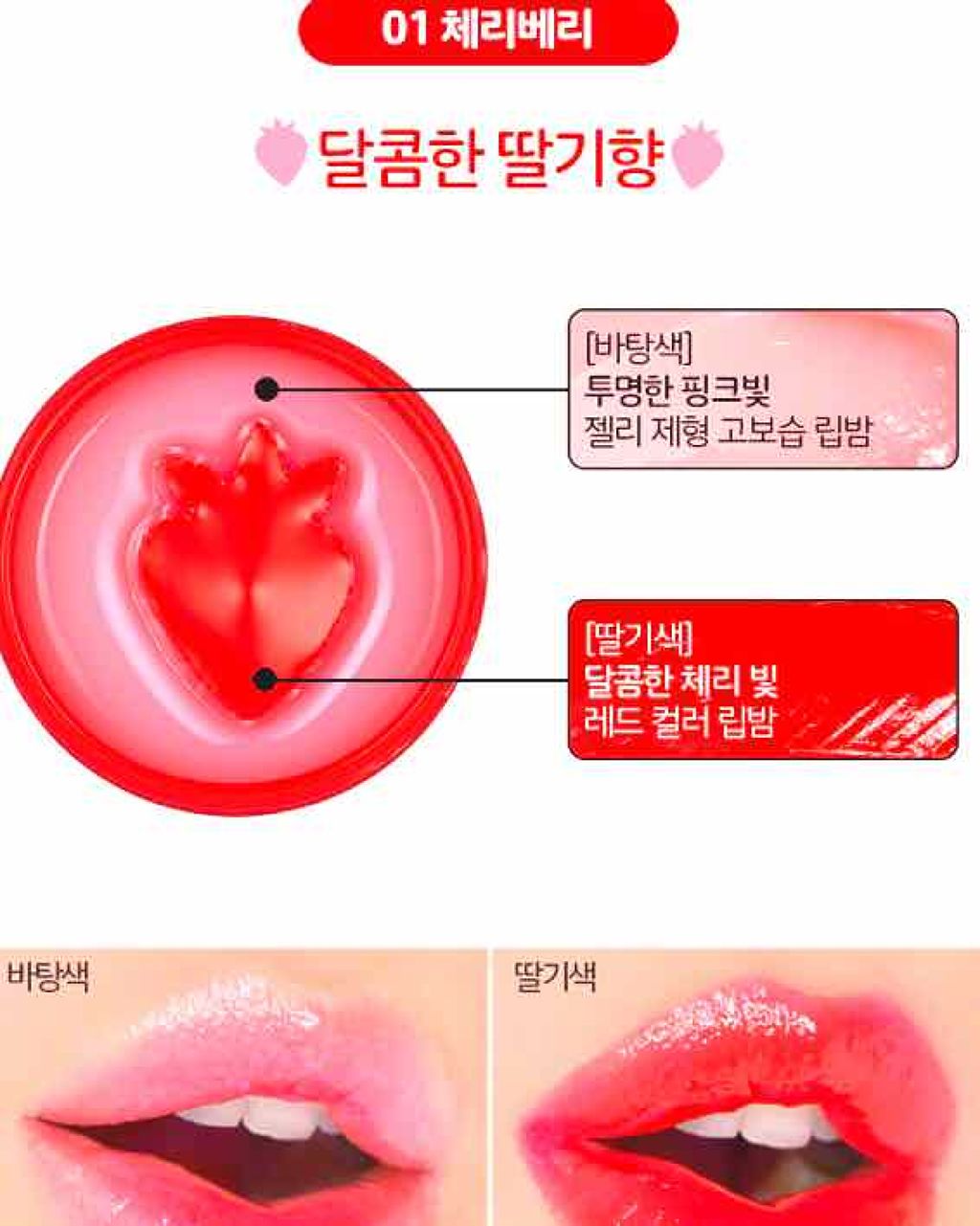 スイートペコエディション ウォータードロップ ティント バーム/HOLIKA HOLIKA/口紅を使ったクチコミ（2枚目）