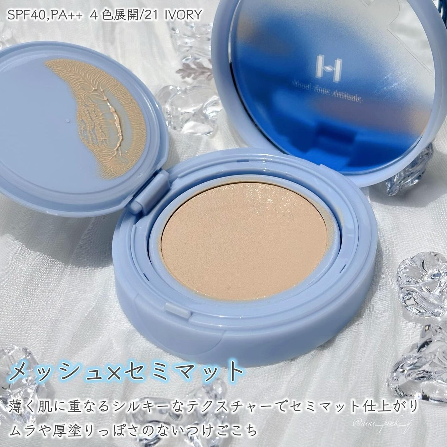 セカンドスキンメッシュマットクッション/hince/クッションファンデーションを使ったクチコミ(9枚目)