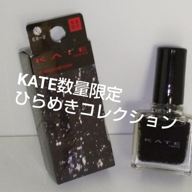 ニュアンスネイルカラー/KATE/マニキュアを使ったクチコミ（1枚目）