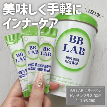 BB LAB 低分子コラーゲン ビオチンプラスのクチコミ「BB LAB コラーゲンビオチンプラス✍️
1+1 各30包入🎖¥3.290
--------.....」（1枚目）