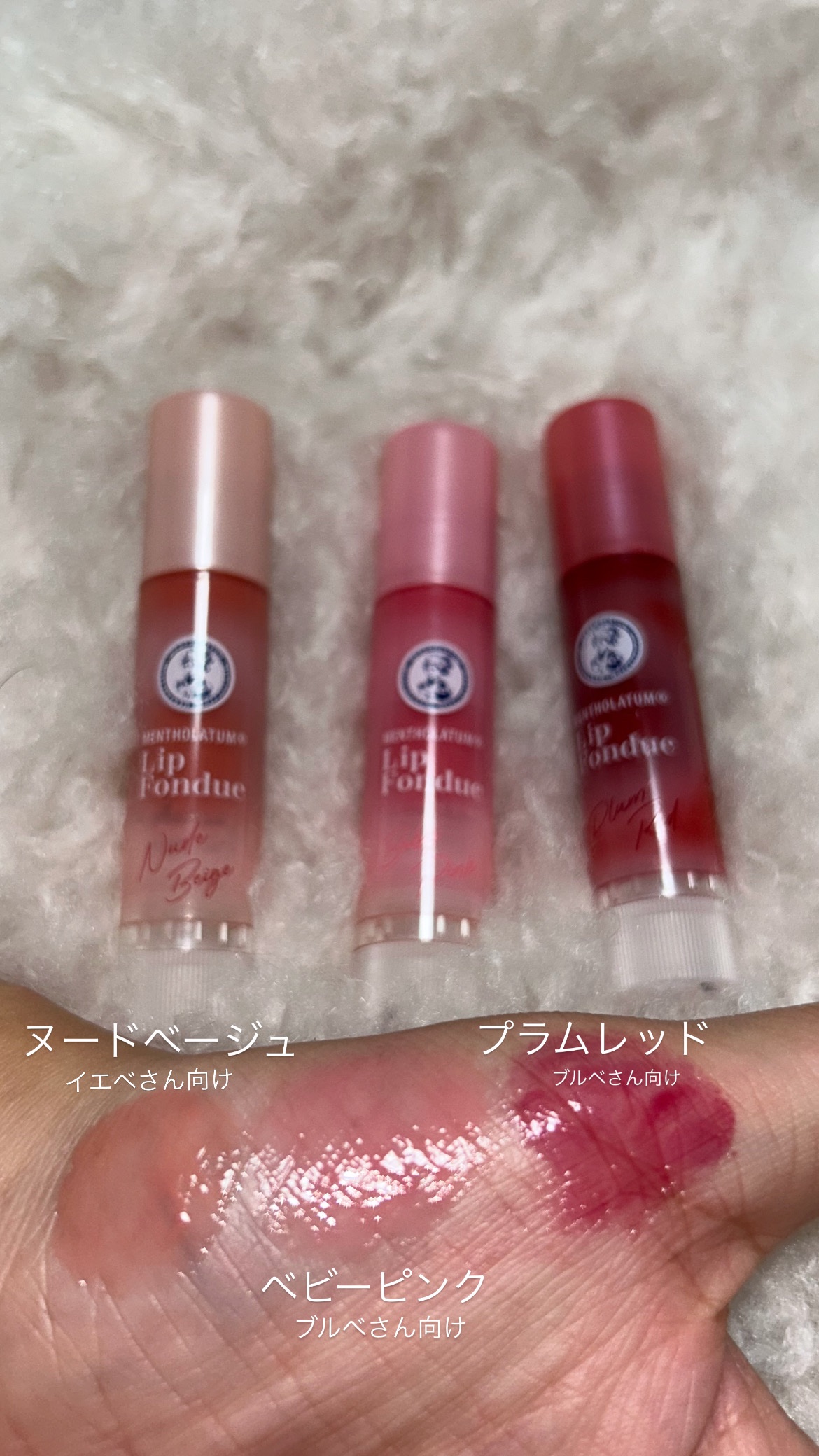 メンソレータム リップフォンデュ/メンソレータム/リッププランパーを使ったクチコミ（2枚目）