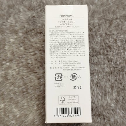 リッチオーデコロン ホワイトティー/フェルナンダ/香水(レディース)を使ったクチコミ(4枚目)