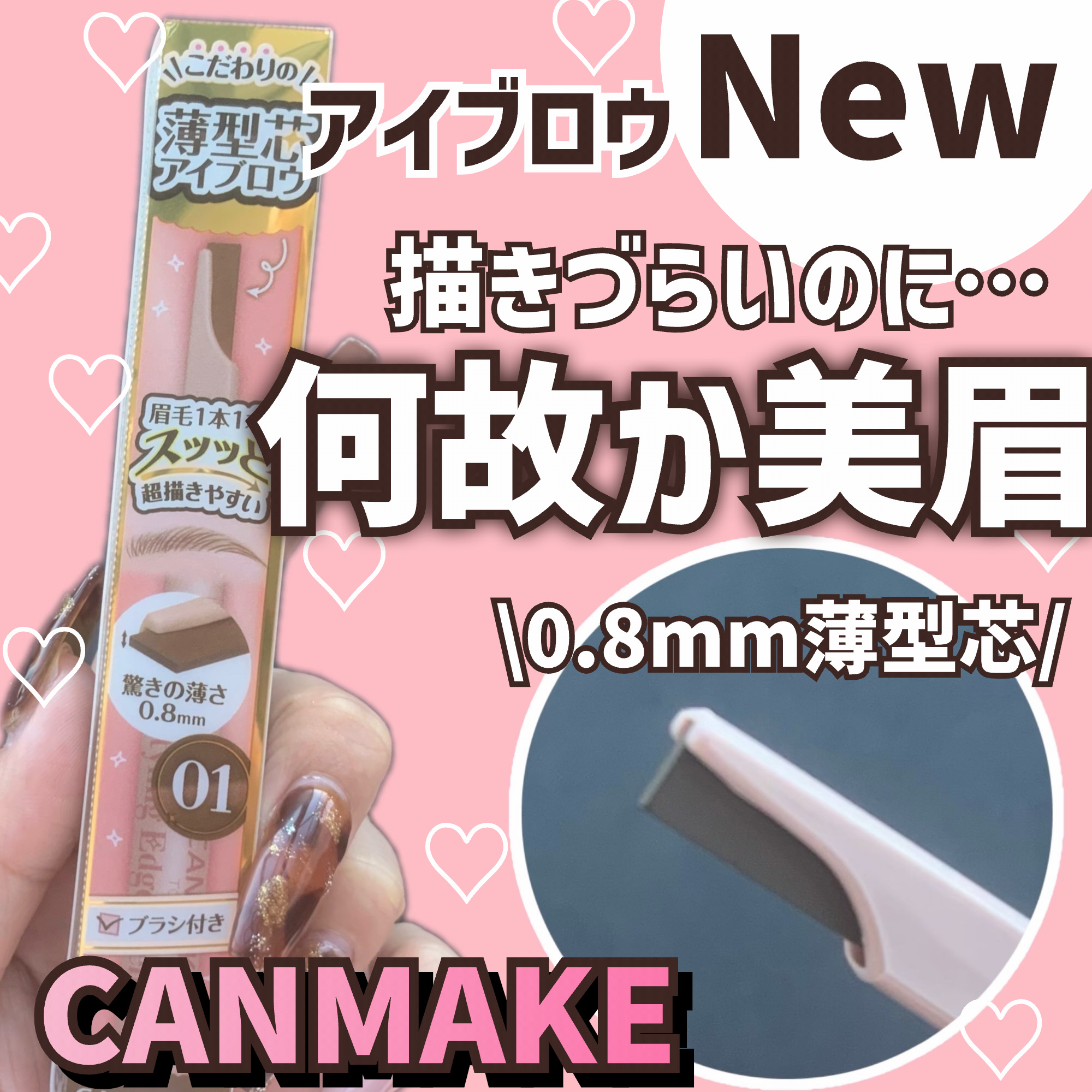 スタイリングエッジアイブロウ/キャンメイク/アイブロウペンシルを使ったクチコミ（1枚目）