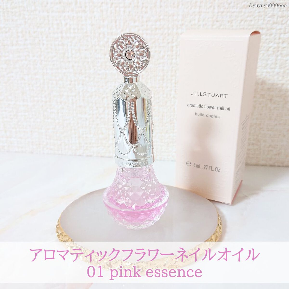 アロマティックフラワー ネイルオイル 01 pink essence/JILL STUART/ネイルオイル・トリートメントを使ったクチコミ(4枚目)