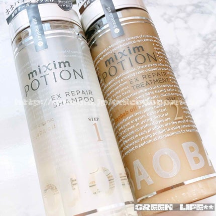 リペアシャンプー/ヘアトリートメント/mixim POTION/シャンプー・コンディショナーを使ったクチコミ(1枚目)