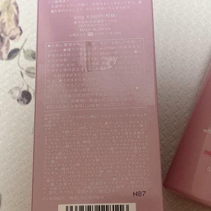 ジュイール ホワイトニング ボディミルク/ALBION/ボディミルクを使ったクチコミ(3枚目)