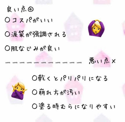 ティアー アイライナー/ETUDE/リキッドアイライナーを使ったクチコミ(2枚目)