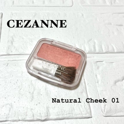 ナチュラル チークN/CEZANNE/パウダーチークを使ったクチコミ(1枚目)