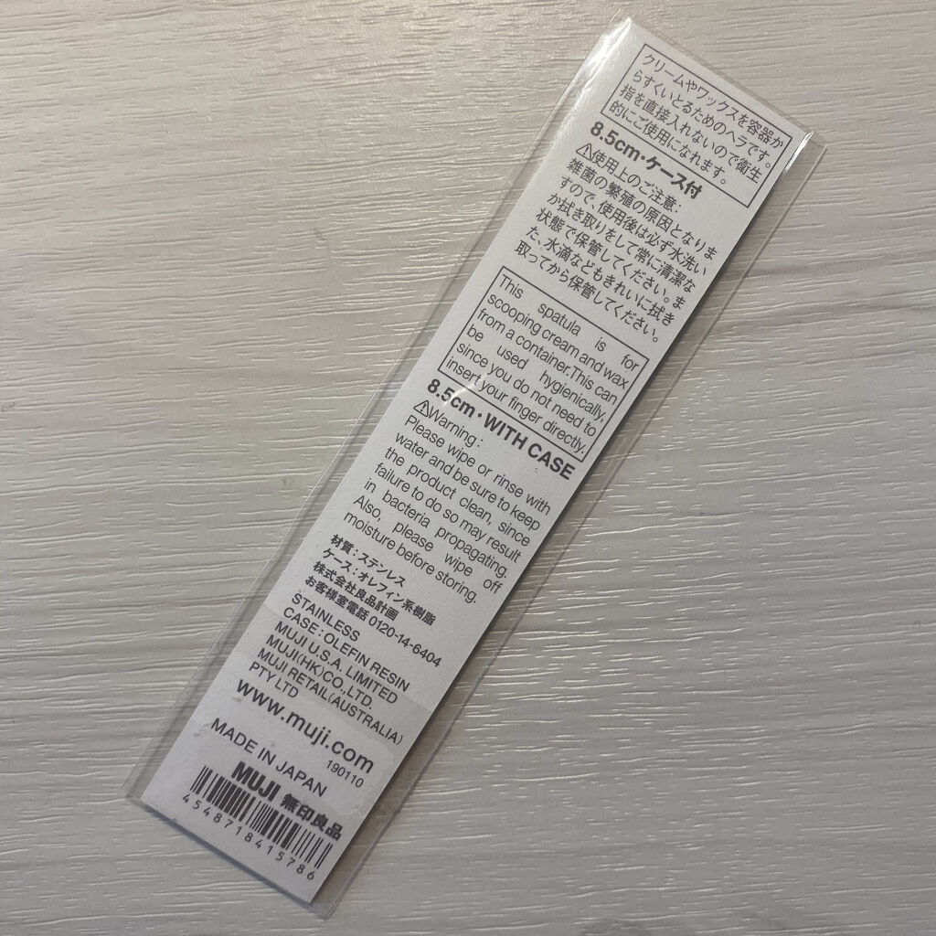 ステンレススパチュラ/無印良品/その他スキンケアグッズを使ったクチコミ（2枚目）