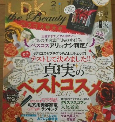 LDK the Beauty 2018年2月号/LDK the Beauty/雑誌を使ったクチコミ（1枚目）