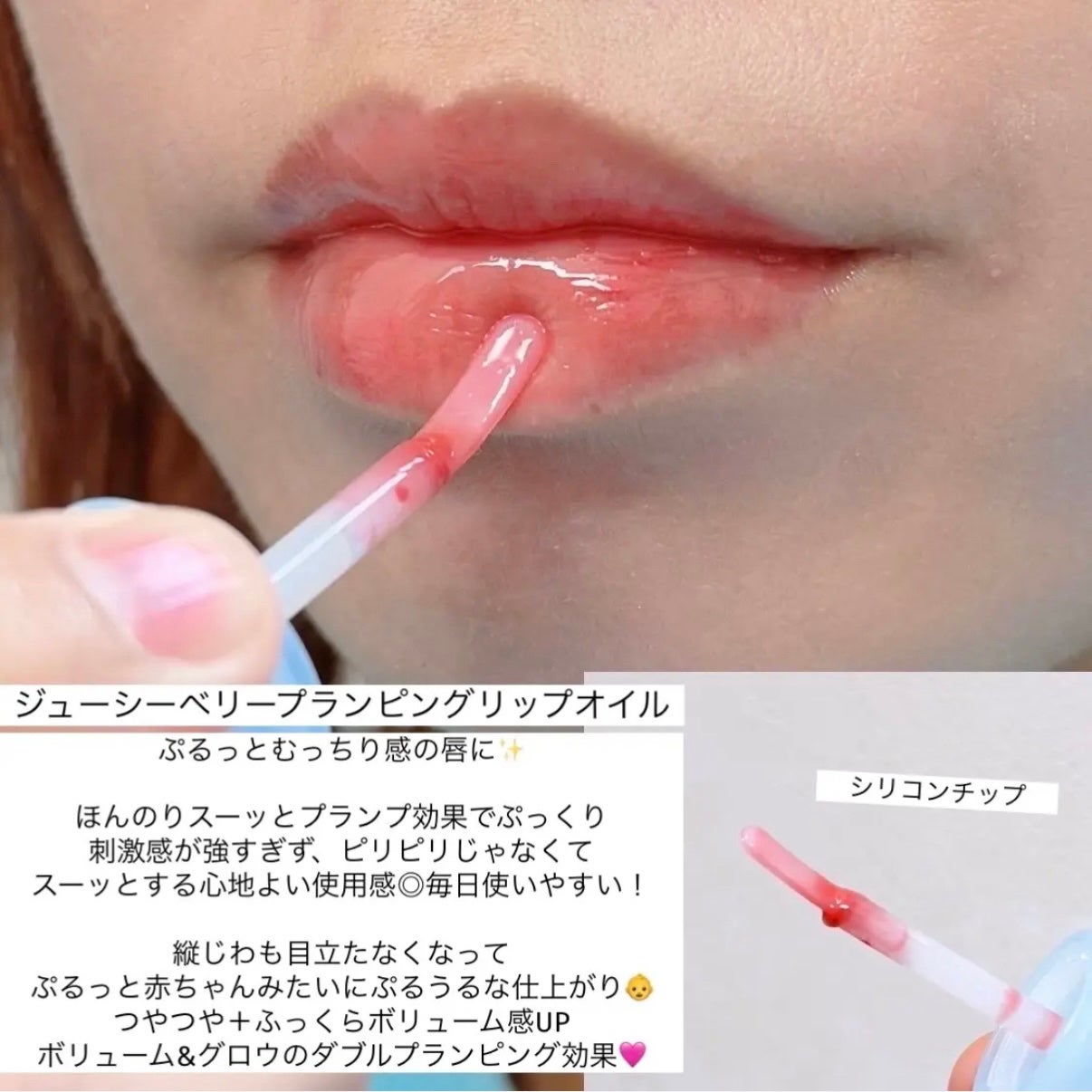 ジューシーベリープランピングリップオイル/TOCOBO/リップグロスを使ったクチコミ(2枚目)