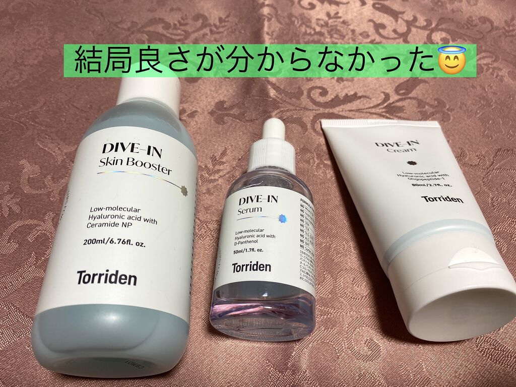 ︎︎︎︎☑︎Torridenダイブイン スキンブースター
    ダイブイン低分子ヒアルロン酸 セラム
     ダイブイン スキンブースター

スキンブースターは少し送れて買ったので残量がまだまだ残ってますが…
全体的に何がいいのか分から