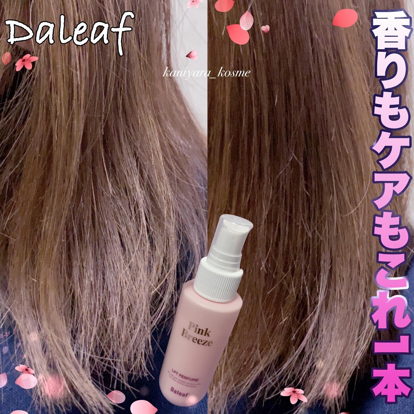 パフュームヘアパックインミスト Pink Breeze/Daleaf/アウトバストリートメントを使ったクチコミ（1枚目）