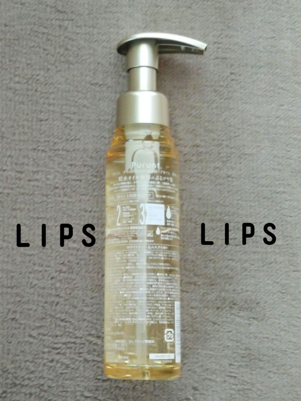 プルント ディープモイスト美容液ヘアオイル/Purunt./ヘアオイルを使ったクチコミ（2枚目）