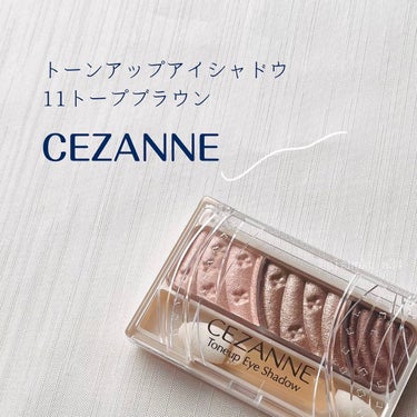 トーンアップアイシャドウ/CEZANNE/パウダーアイシャドウを使ったクチコミ（1枚目）