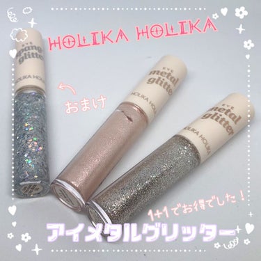 アイメタルグリッター 05  (RED LIES)/HOLIKA HOLIKA/リキッドアイシャドウを使ったクチコミ（1枚目）