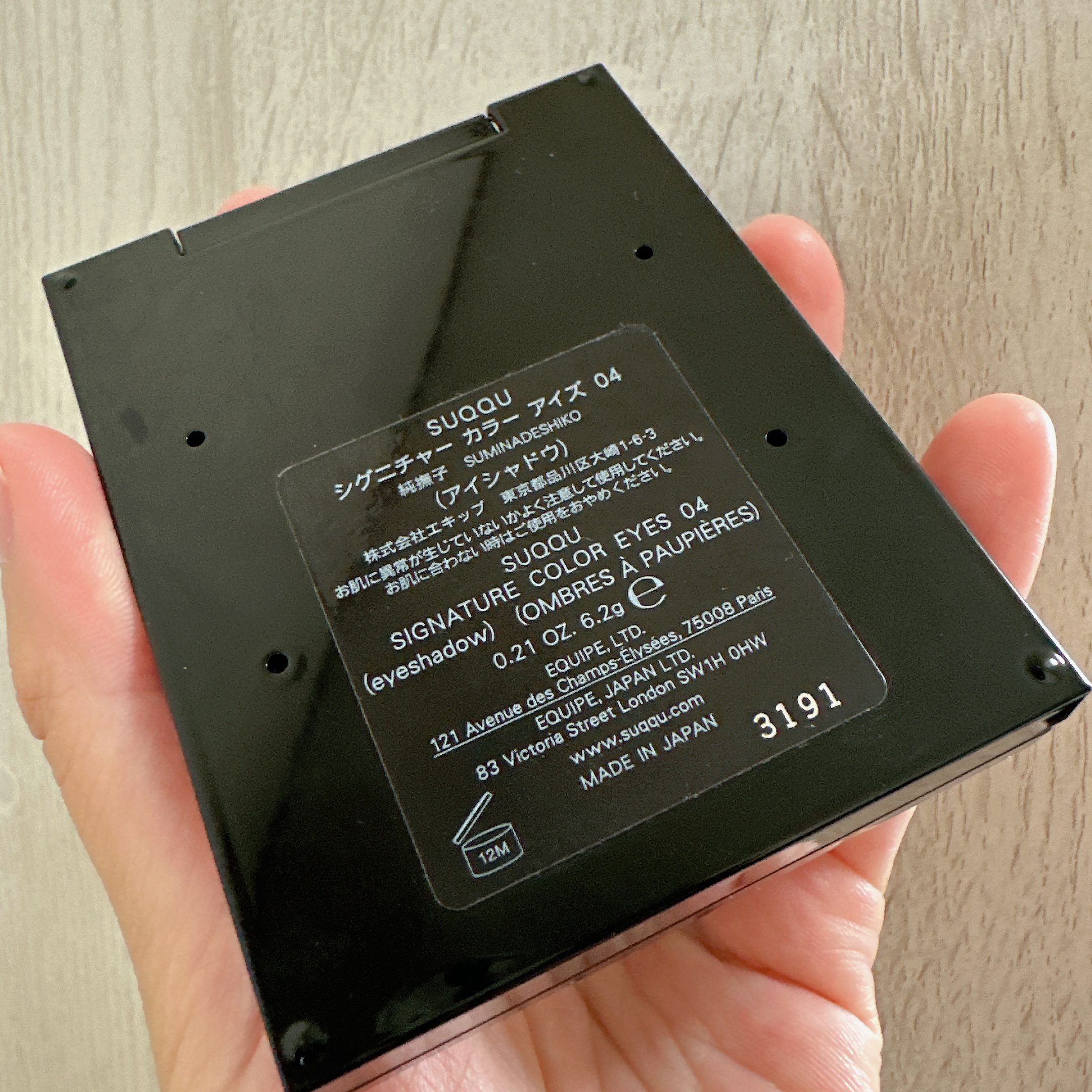シグニチャー カラー アイズ/SUQQU/アイシャドウパレットを使ったクチコミ（3枚目）