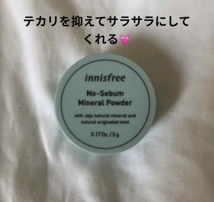 ノーセバム ミネラルパウダー/innisfree/ルースパウダーを使ったクチコミ(1枚目)