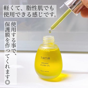 試してみた】ホホバオイル/TIRTIR(ティルティル) | LIPS