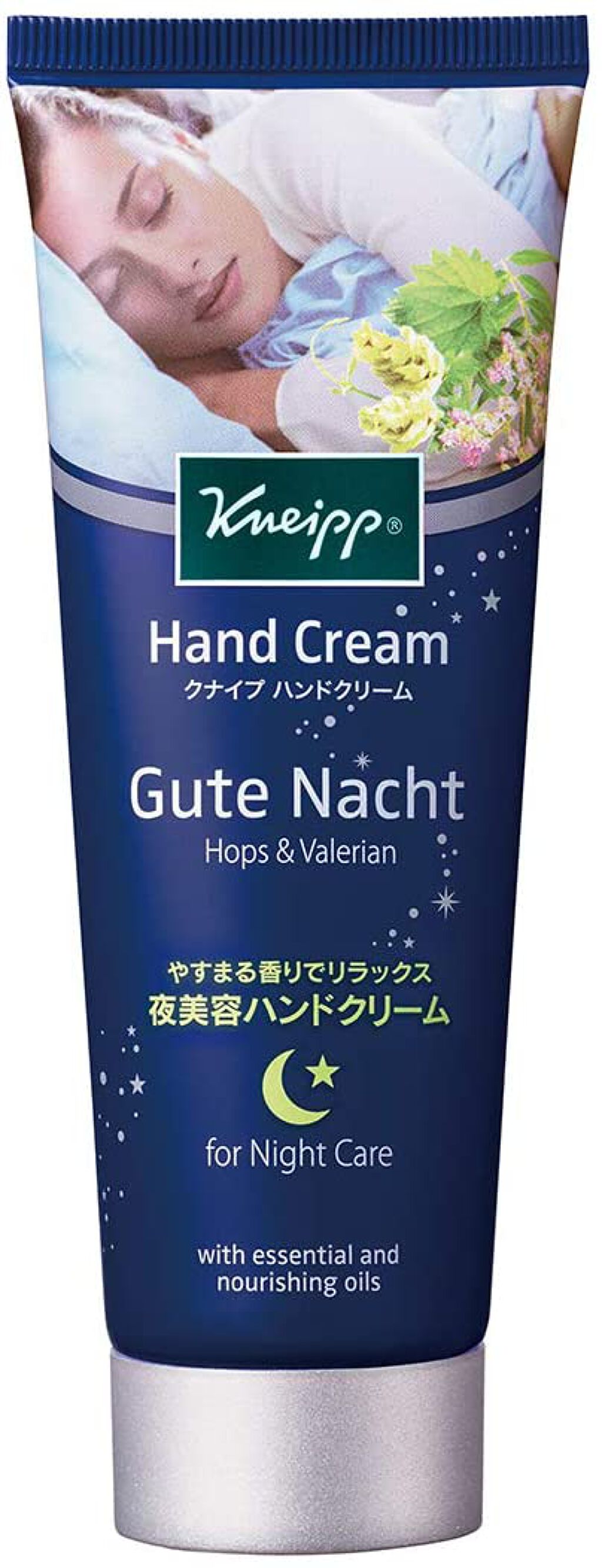 グーテナハト ハンドクリーム ホップ＆バレリアンの香り 75ml