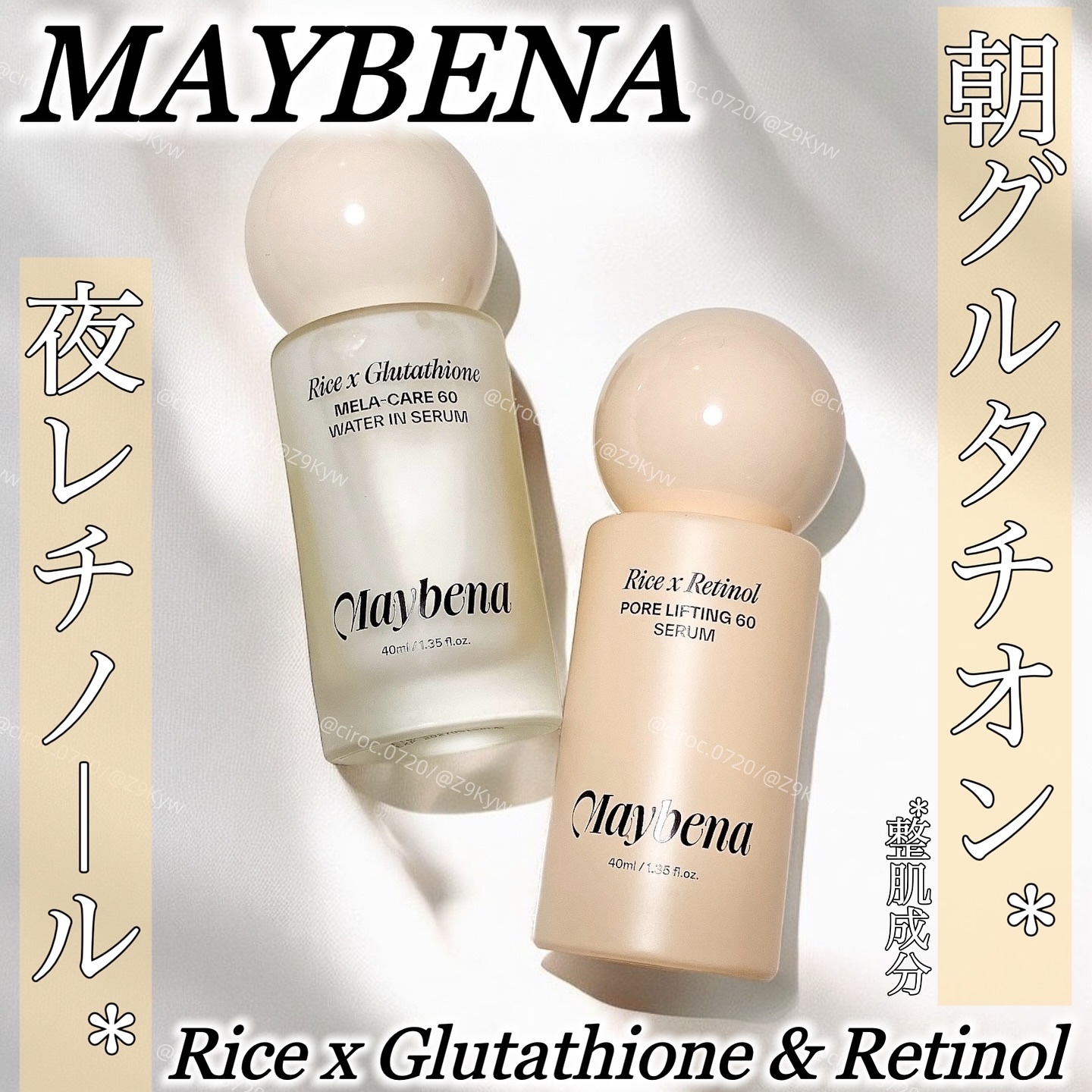 ライスX グルタチオン メラケアー60 ウォーターインセラム/MAYBENA/美容液を使ったクチコミ（1枚目）