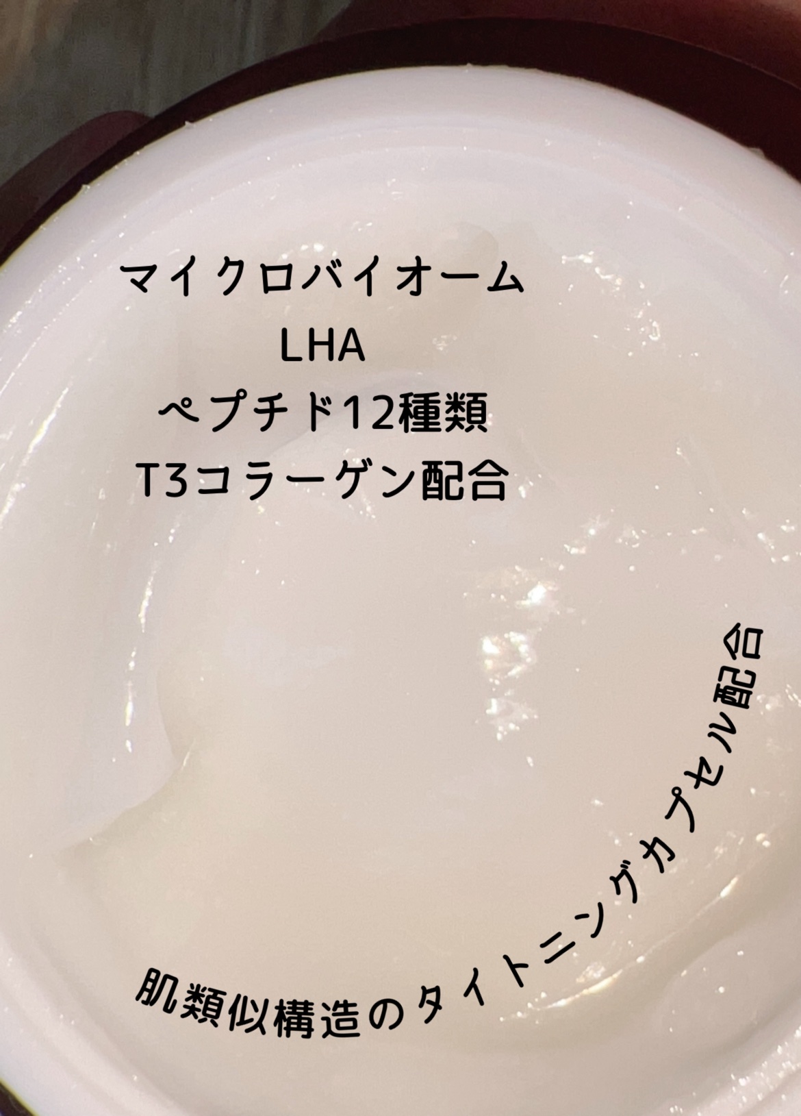 プロバイオダームタイトニングコラーゲンクリーム/BIOHEAL BOH/フェイスクリームを使ったクチコミ（2枚目）