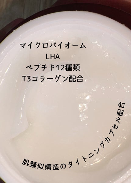 プロバイオダームタイトニングコラーゲンクリーム/BIOHEAL BOH/フェイスクリームを使ったクチコミ(2枚目)