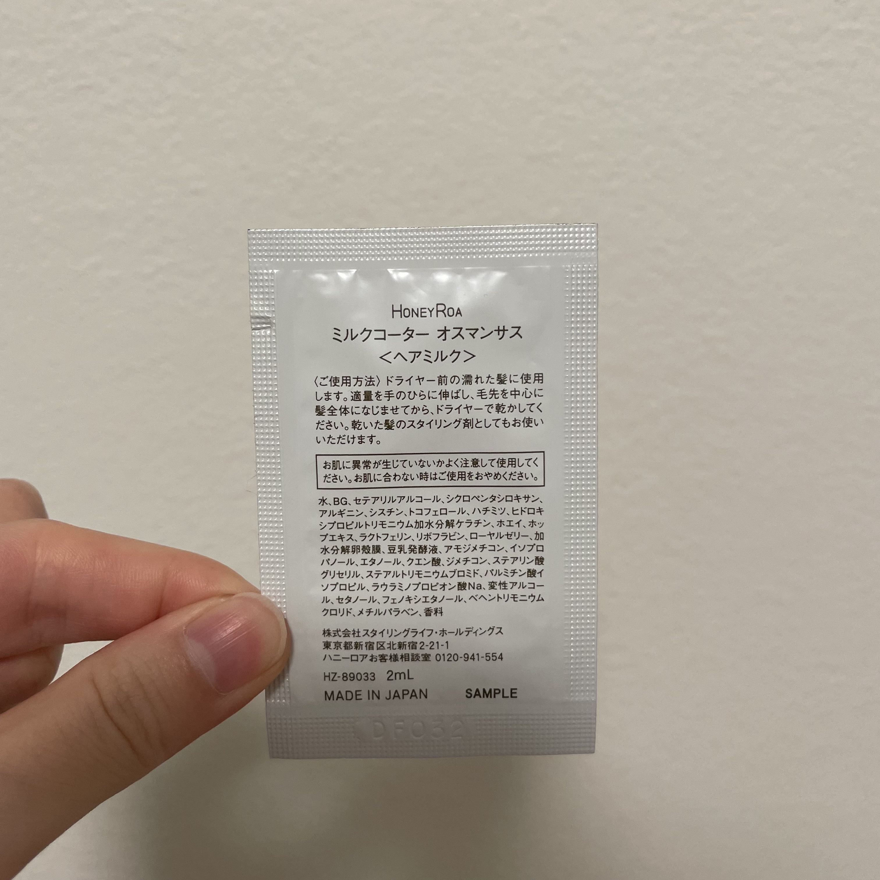 ミルクコーター オスマンサス/ROAlív/ヘアミルクを使ったクチコミ（2枚目）