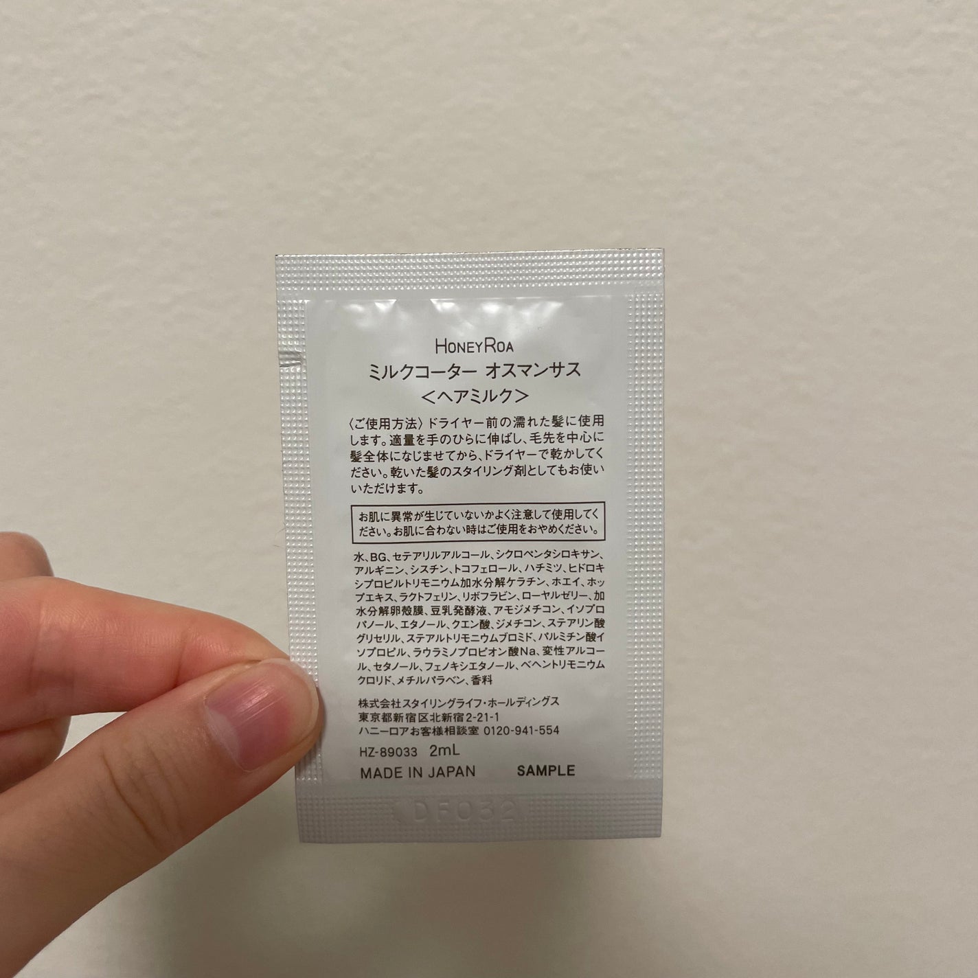 ミルクコーター オスマンサス/ROAlív/ヘアミルクを使ったクチコミ(2枚目)