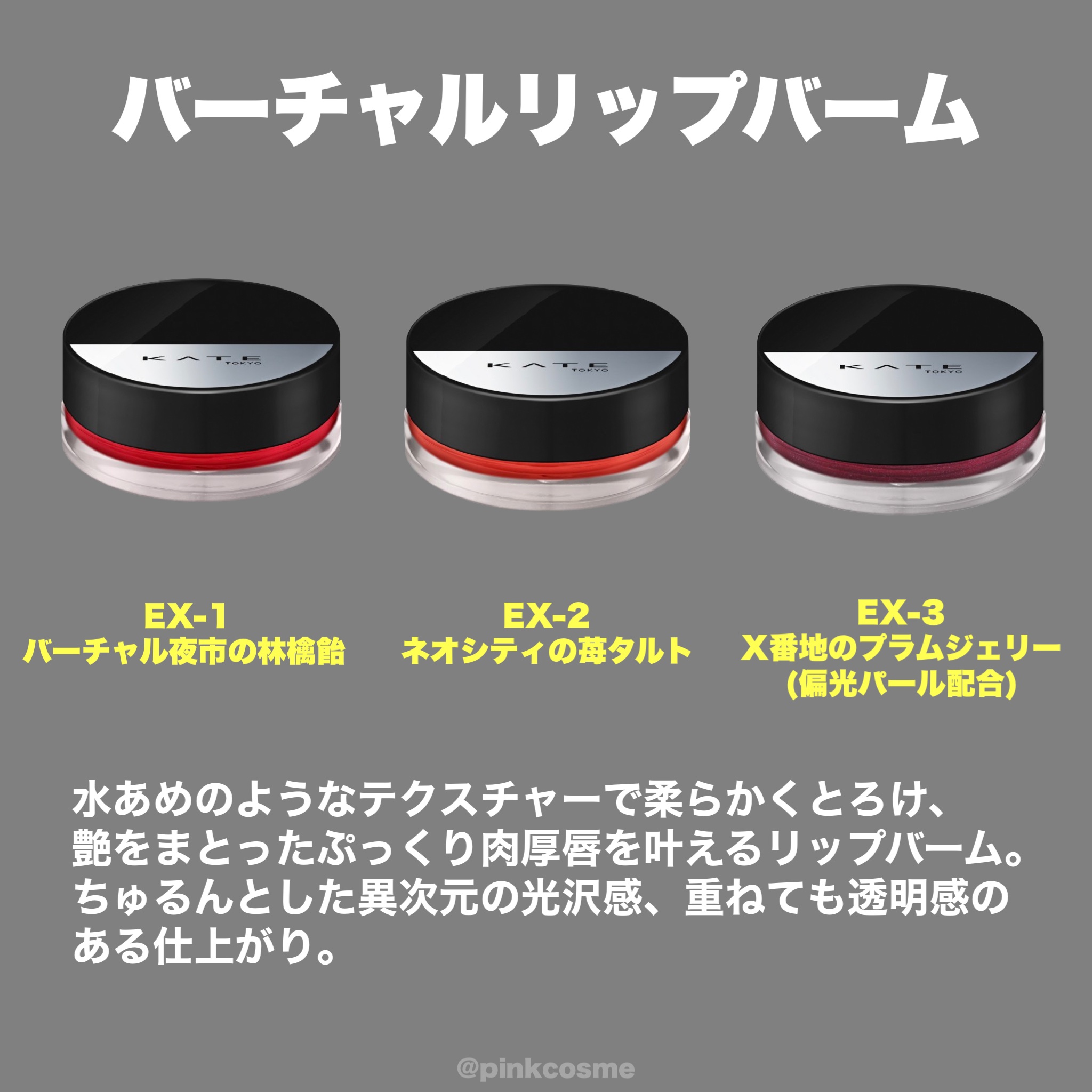 ケイト トランスフォームチーク/KATE/ジェル・クリームチークを使ったクチコミ（3枚目）