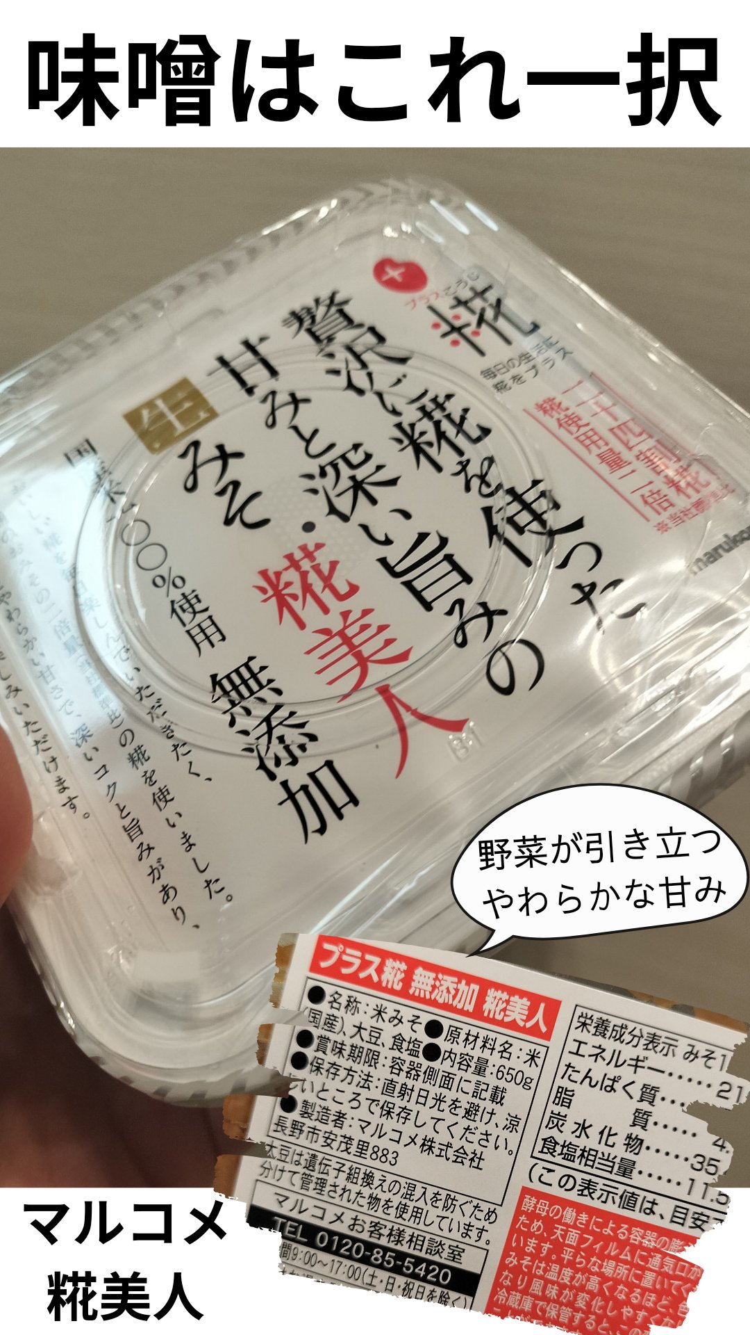 を使ったクチコミ（1枚目）