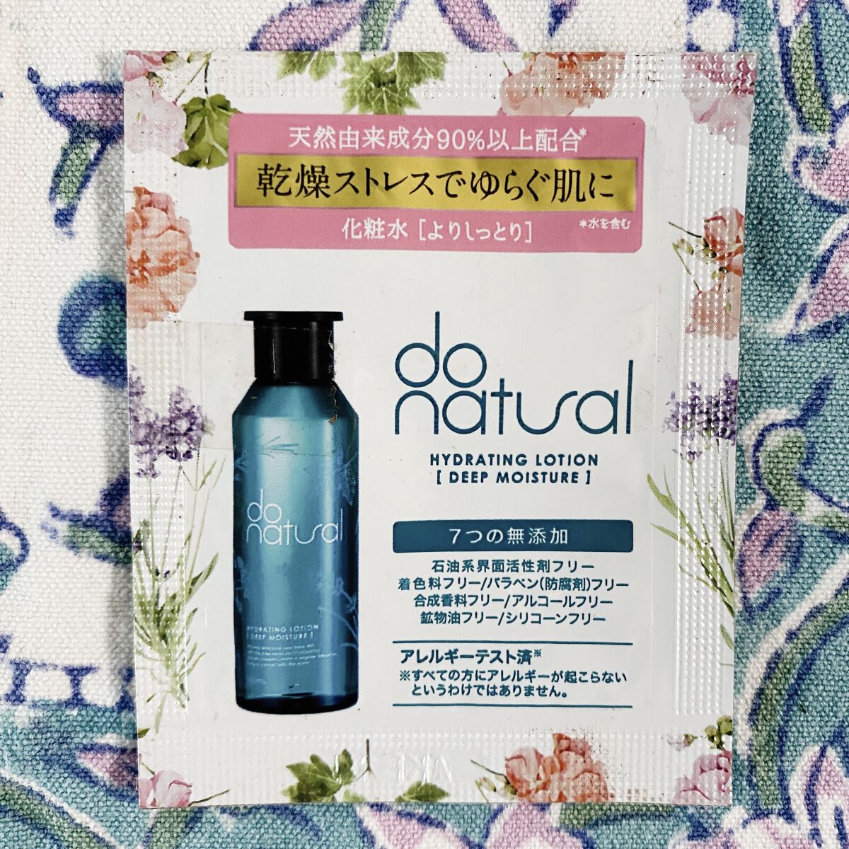 ハイドレーティング ローション [ディープ モイスチャー]/do natural/化粧水を使ったクチコミ（1枚目）